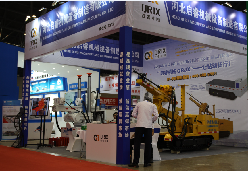 第十九屆太原煤炭(能源)工業與技術裝備展覽會