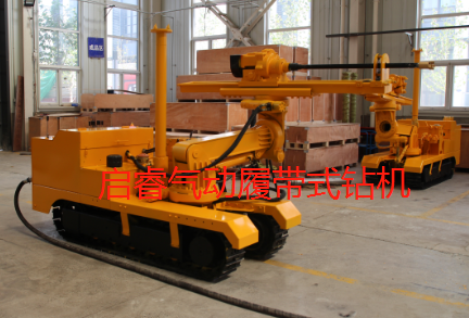 長治氣動履帶式鉆機 煤礦井下好幫手。