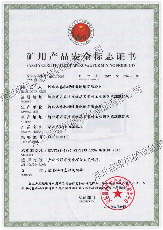 符合探放水專用鉆機規定的煤礦鉆機是怎樣的?