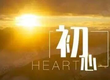 全液壓坑道鉆機(jī)廠家：不忘初心，方得始終!